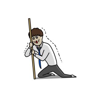 がんばる